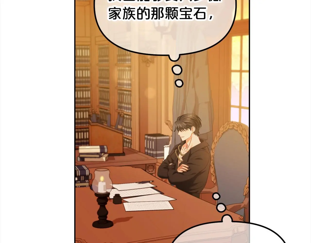 第40话 出发 第20页