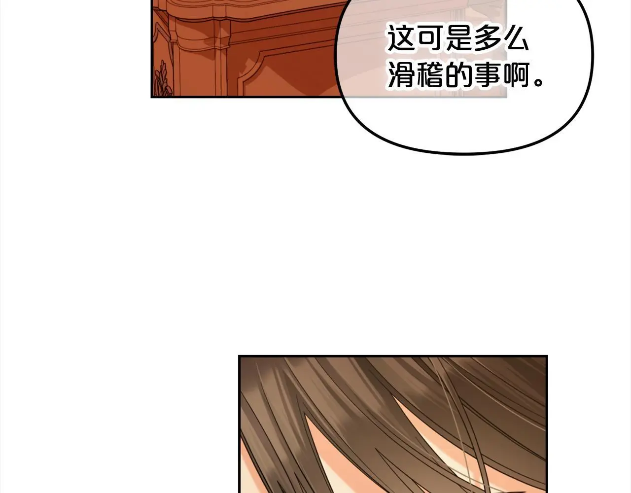 第40话 出发 第21页