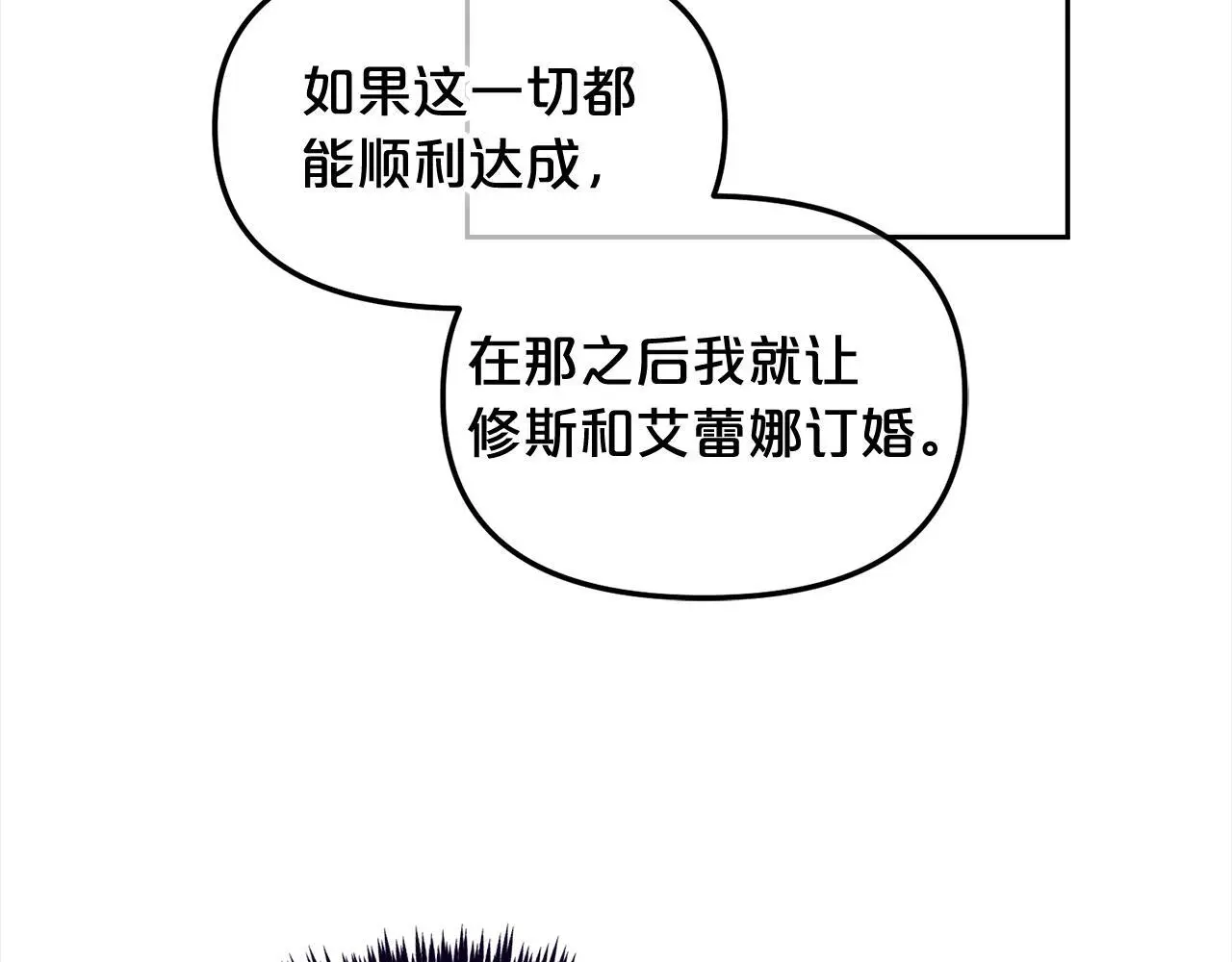 第40话 出发 第23页