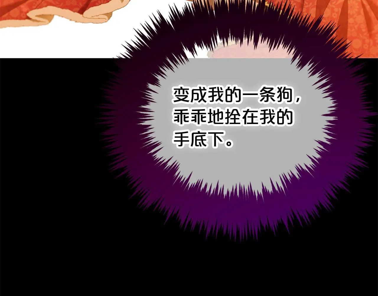 第40话 出发 第26页