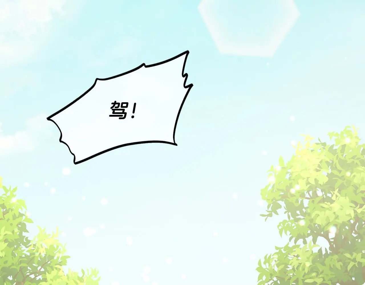 第40话 出发 第30页