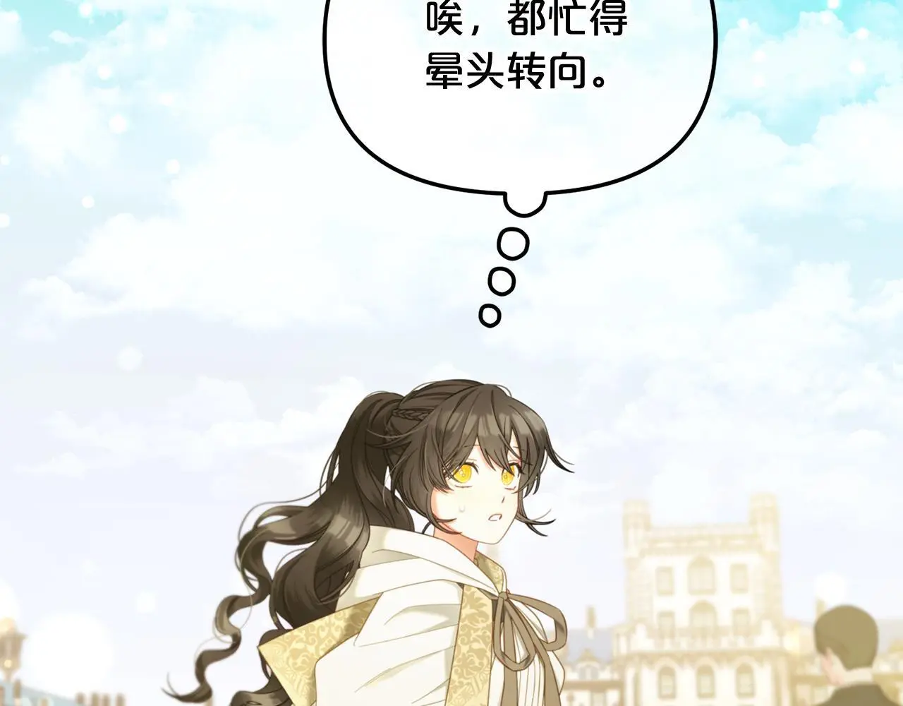 第40话 出发 第32页
