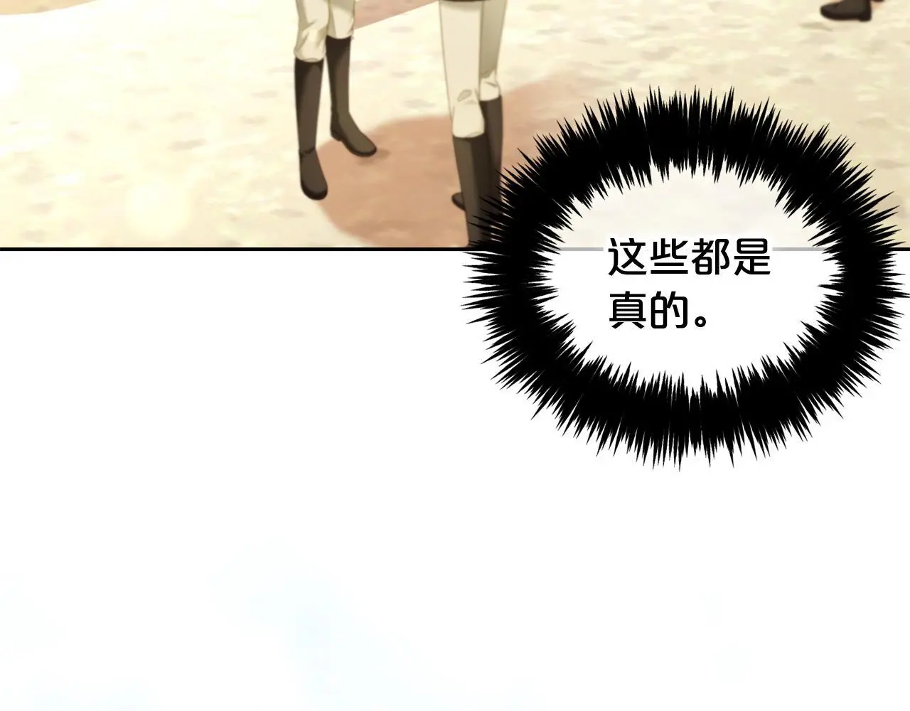 第40话 出发 第35页