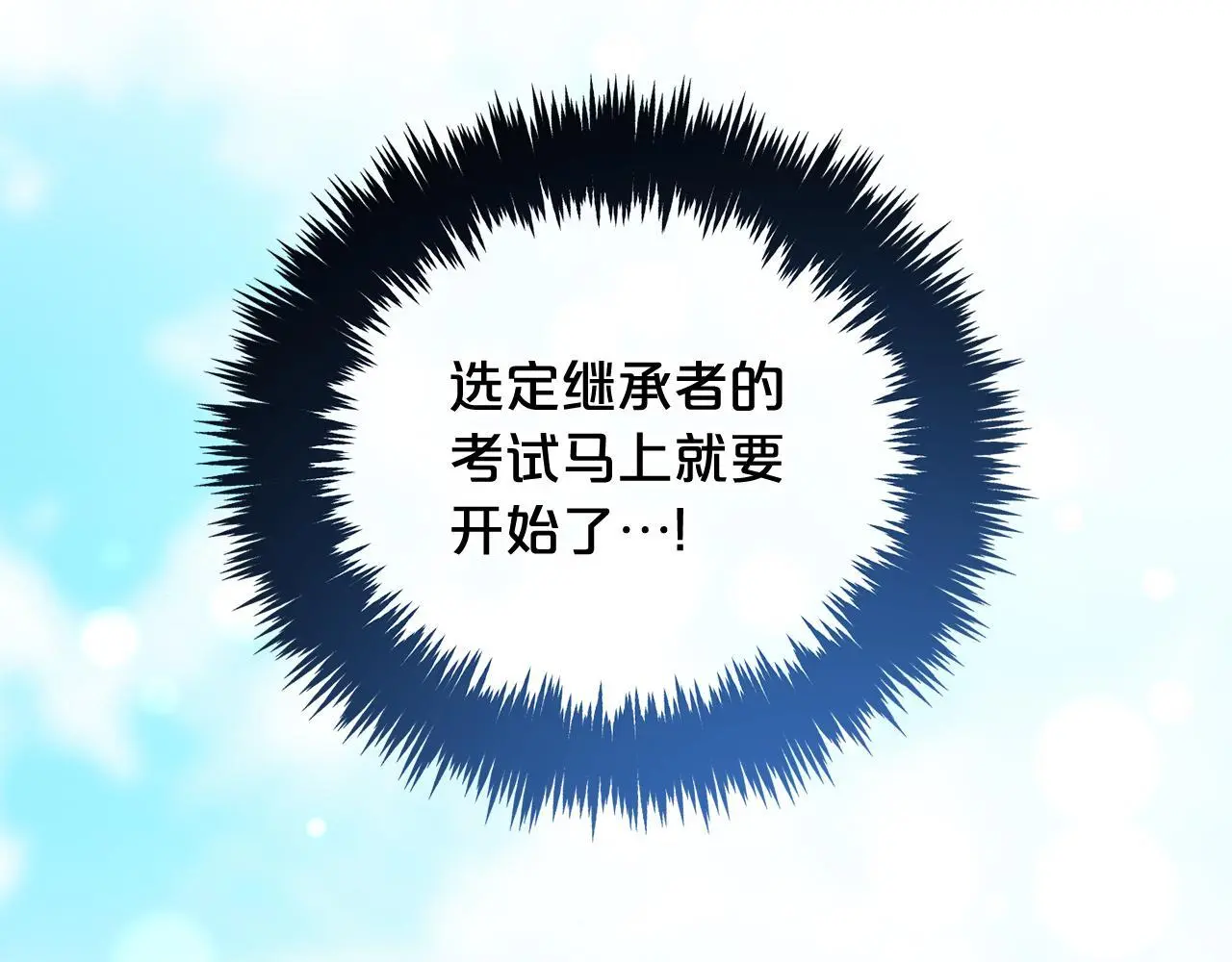 第40话 出发 第36页