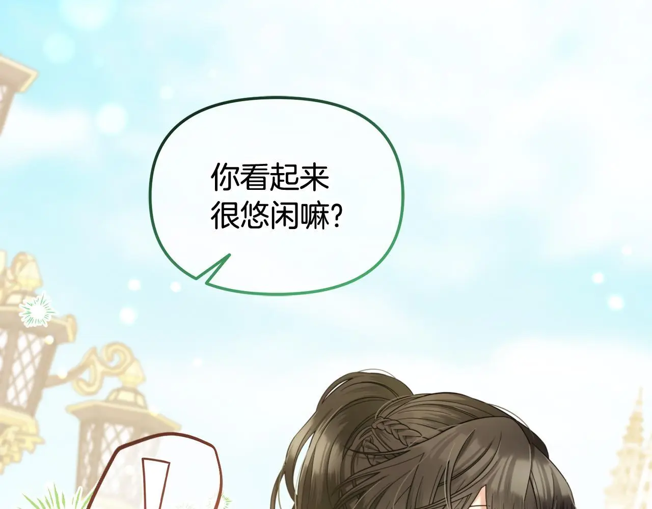 第40话 出发 第37页
