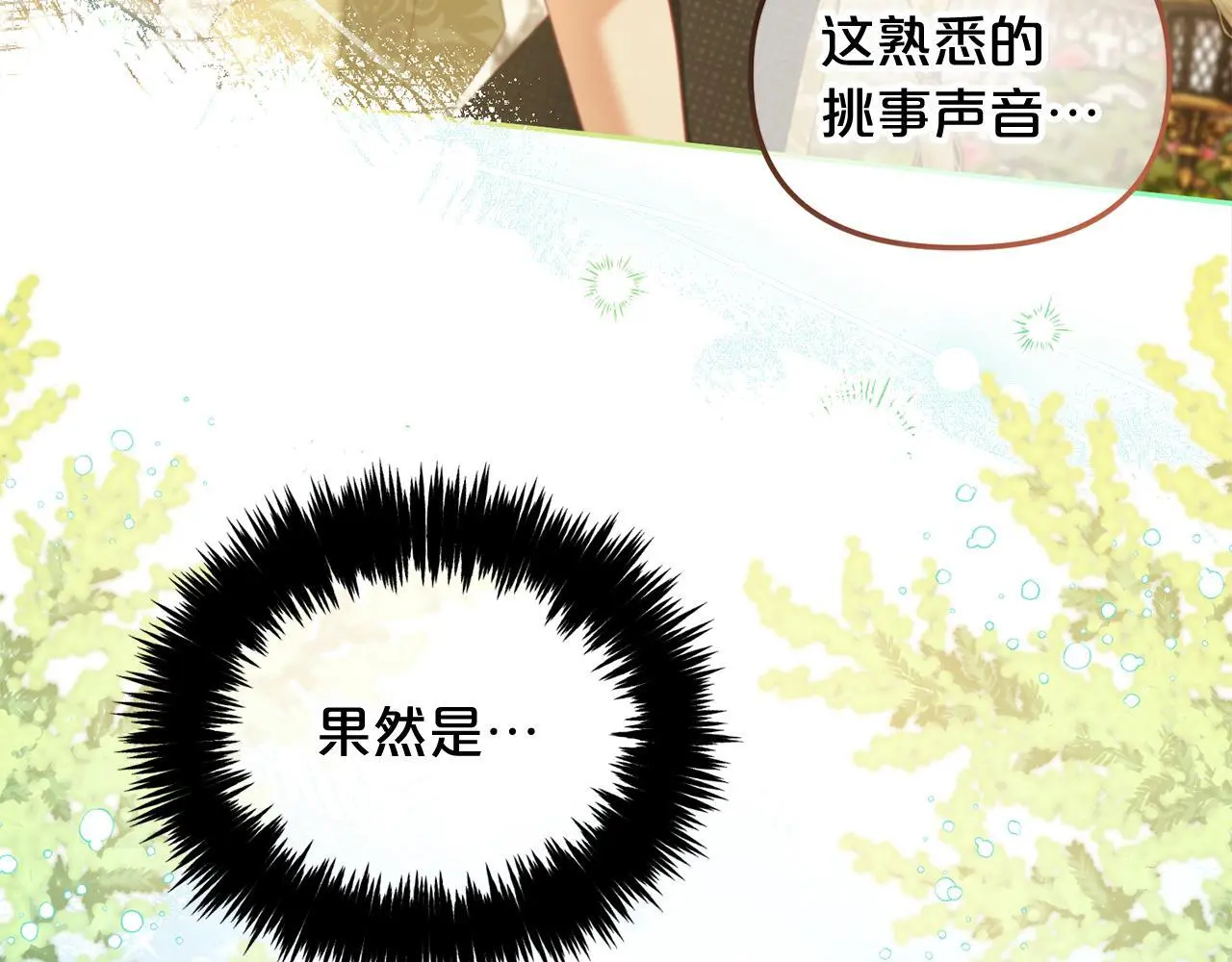 第40话 出发 第39页