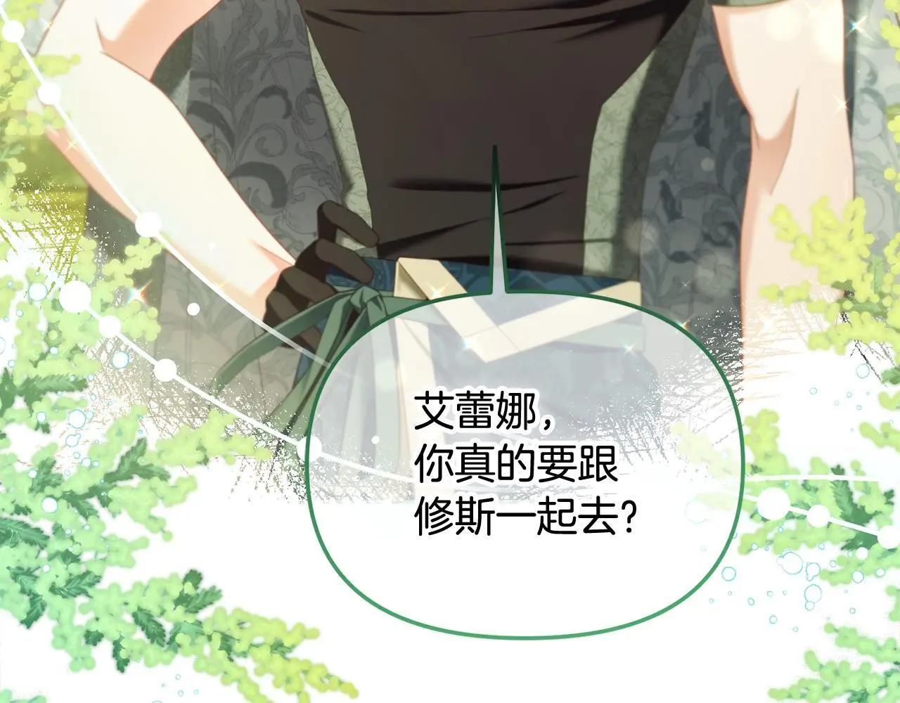 第40话 出发 第41页