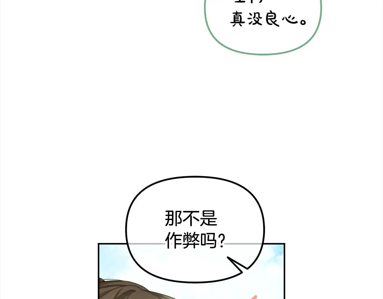 第40话 出发 第44页