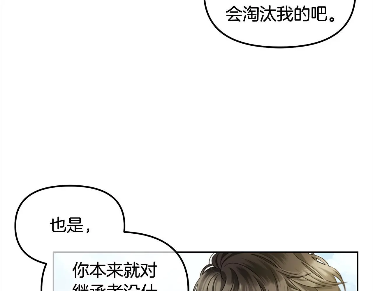 第40话 出发 第46页