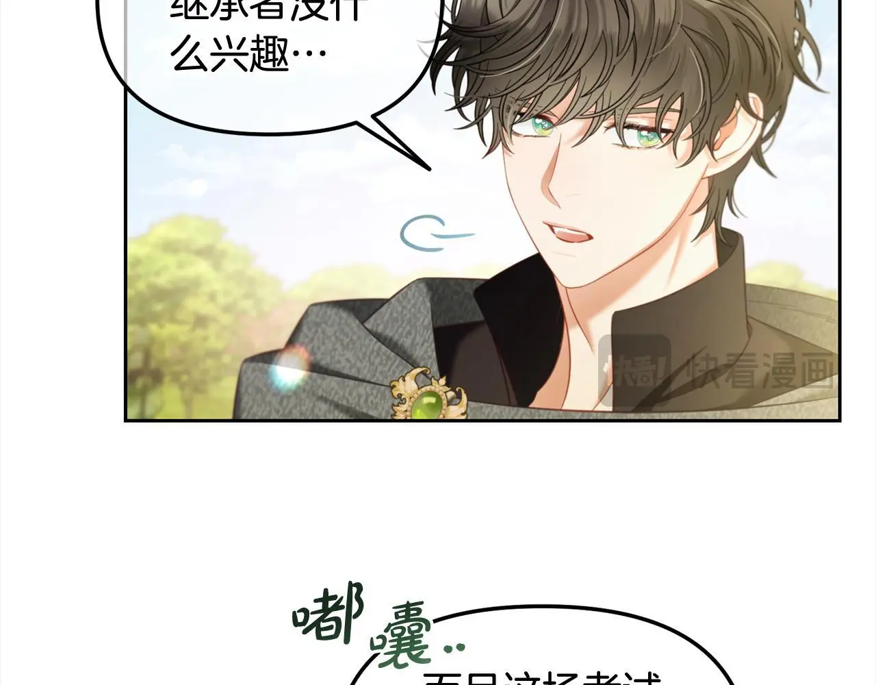 第40话 出发 第47页