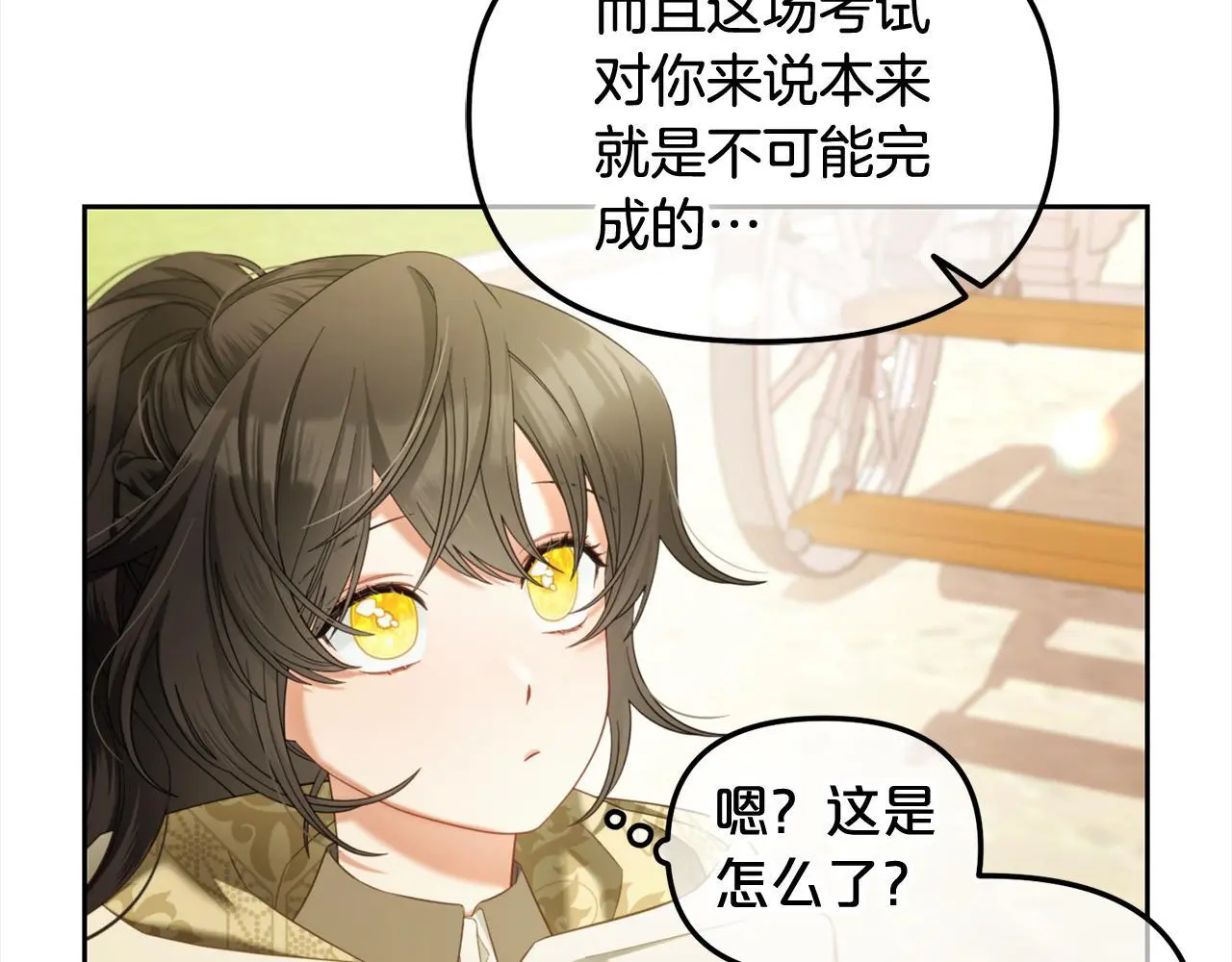 第40话 出发 第48页