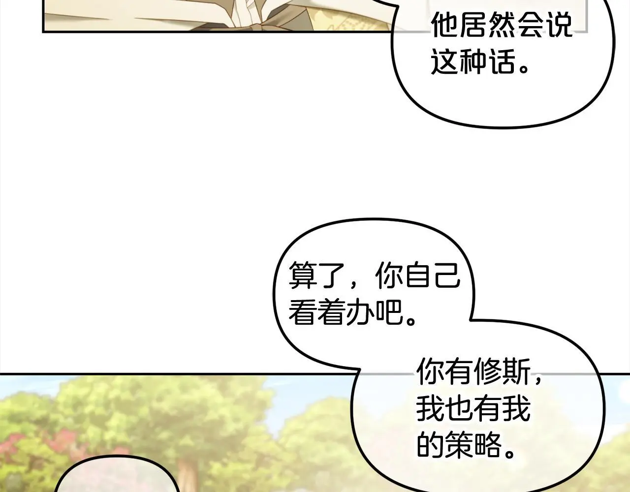 第40话 出发 第49页