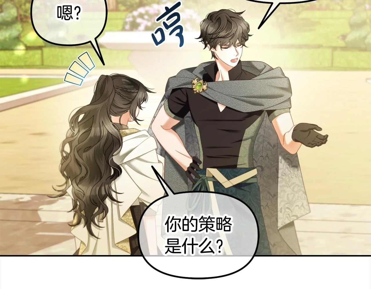 第40话 出发 第50页