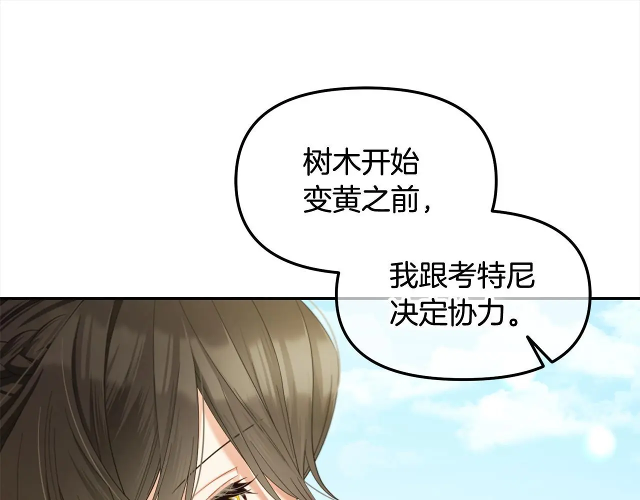 第40话 出发 第52页