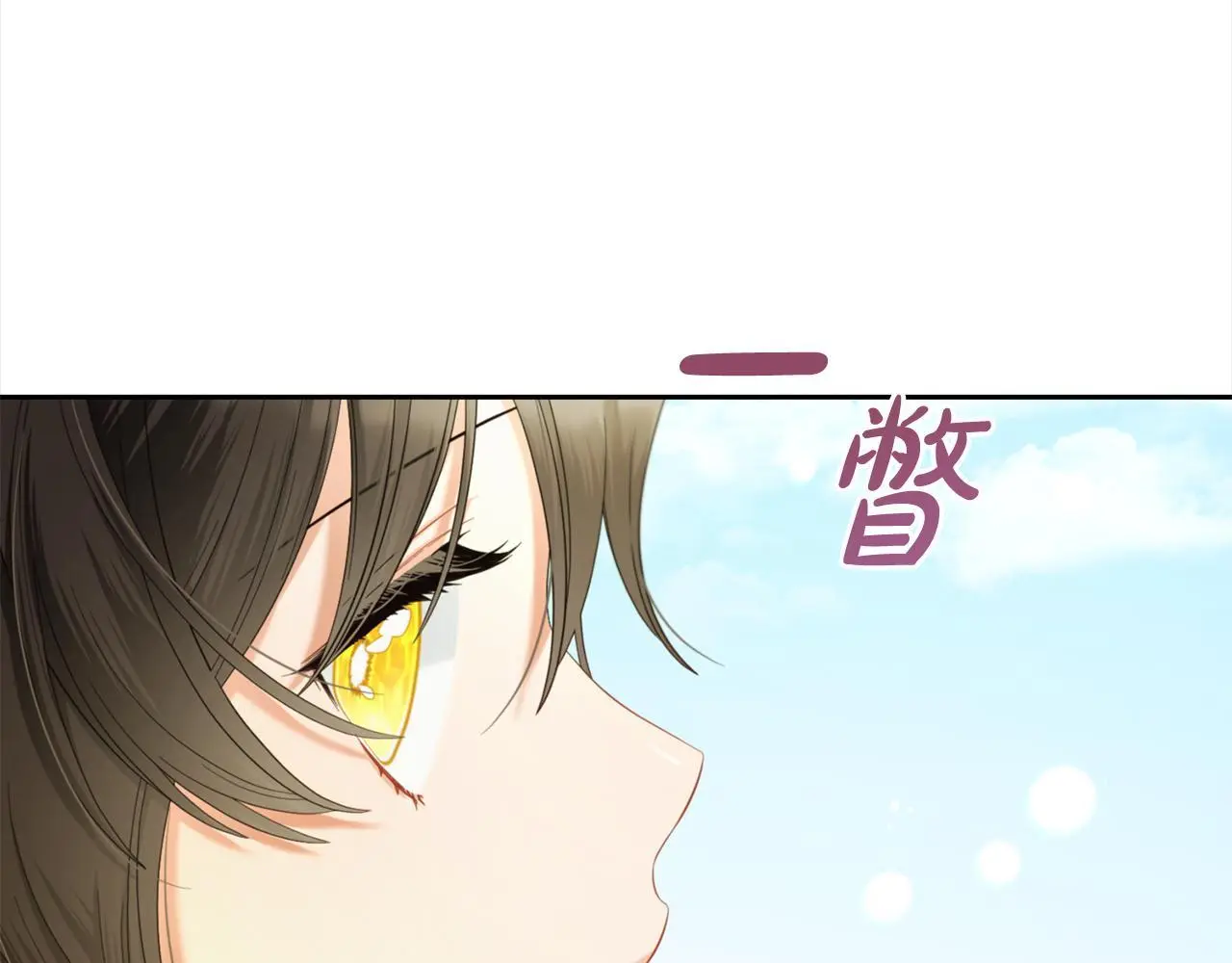 第40话 出发 第54页