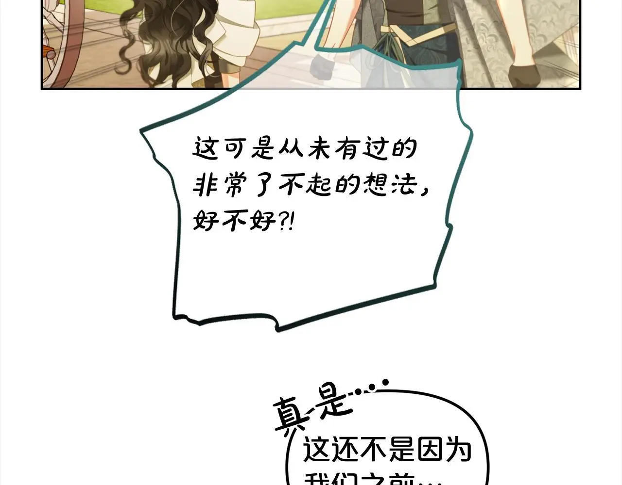 第40话 出发 第59页