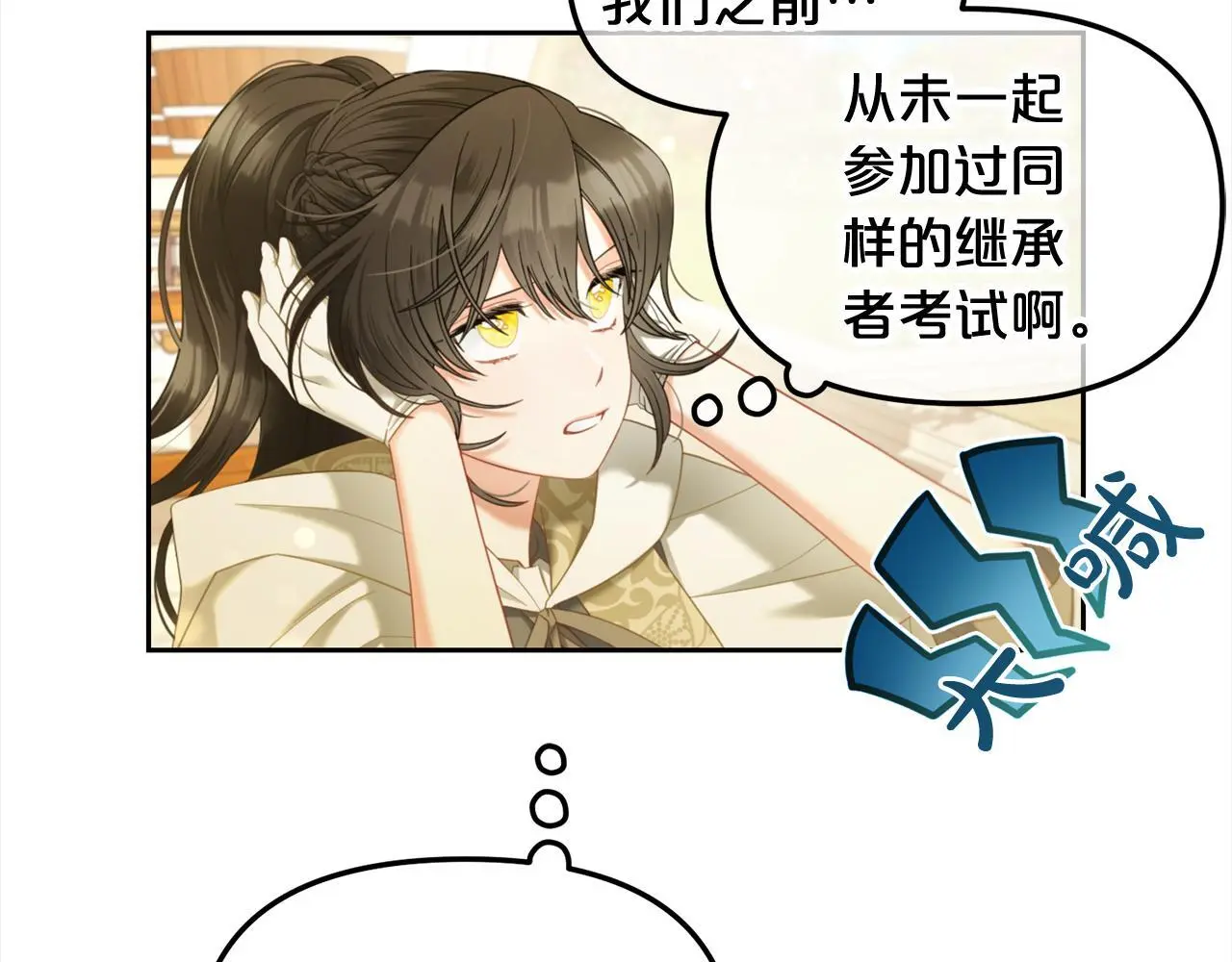 第40话 出发 第60页