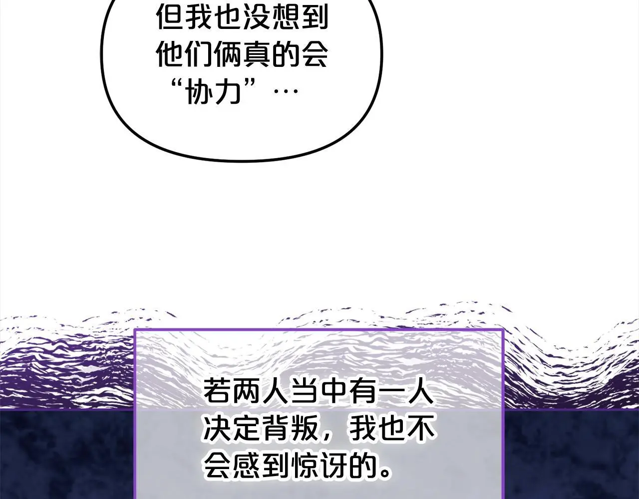 第40话 出发 第61页