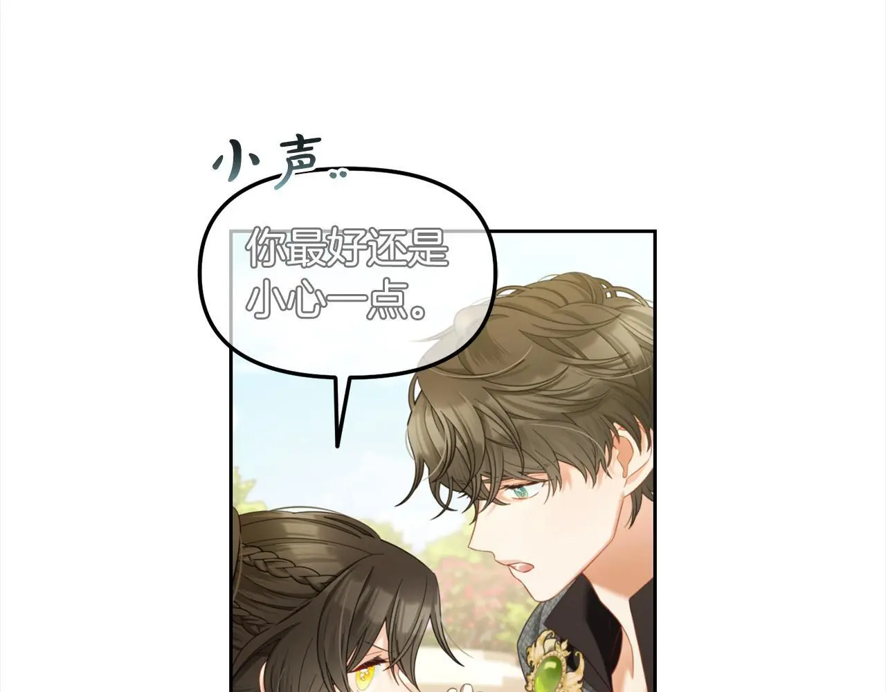第40话 出发 第64页