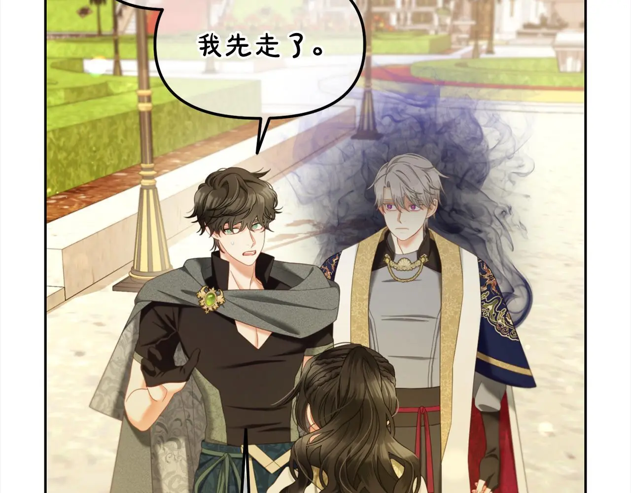 第40话 出发 第68页