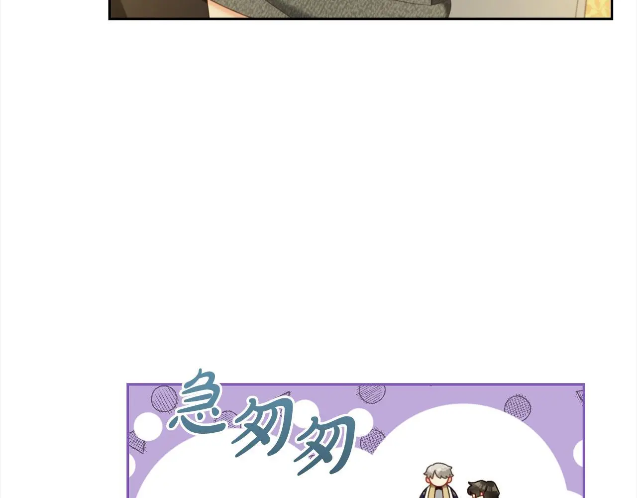 第40话 出发 第71页