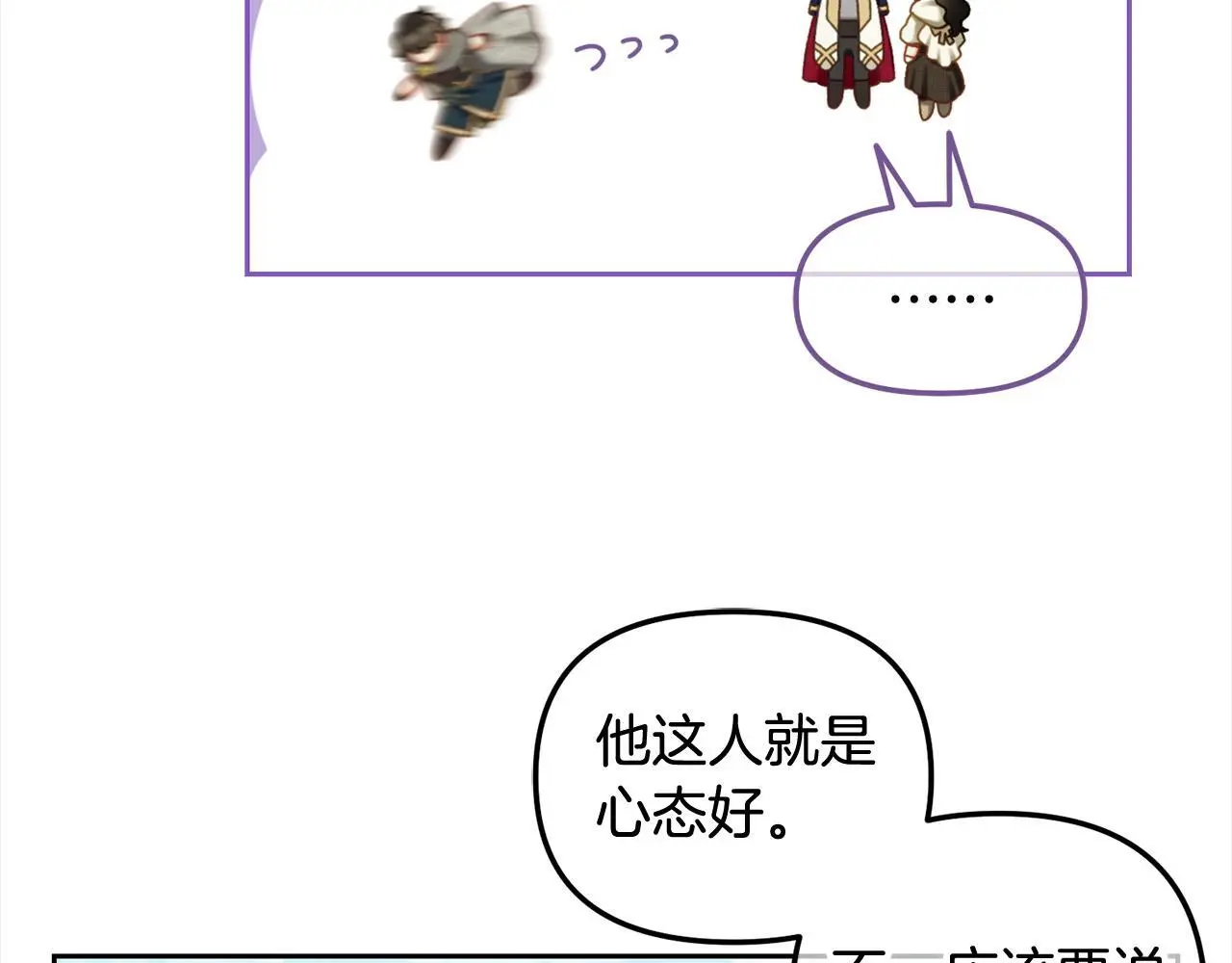 第40话 出发 第72页