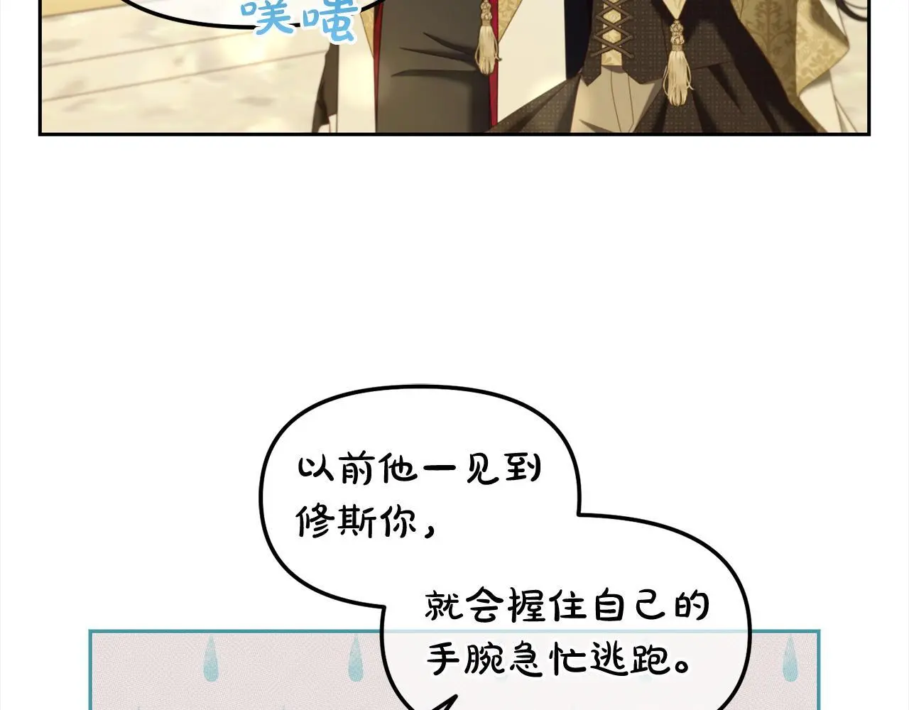 第40话 出发 第74页