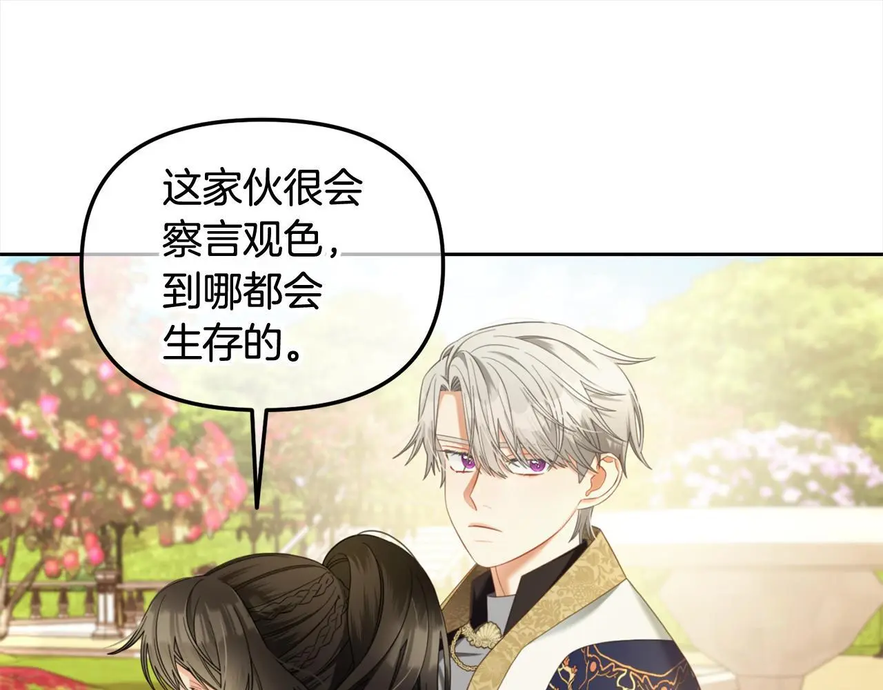 第40话 出发 第76页