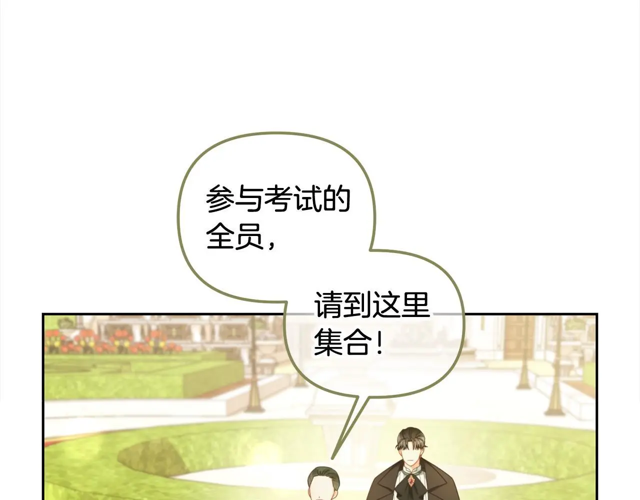 第40话 出发 第78页