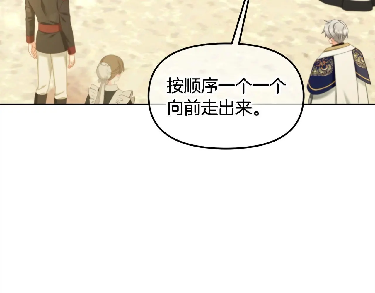 第40话 出发 第83页