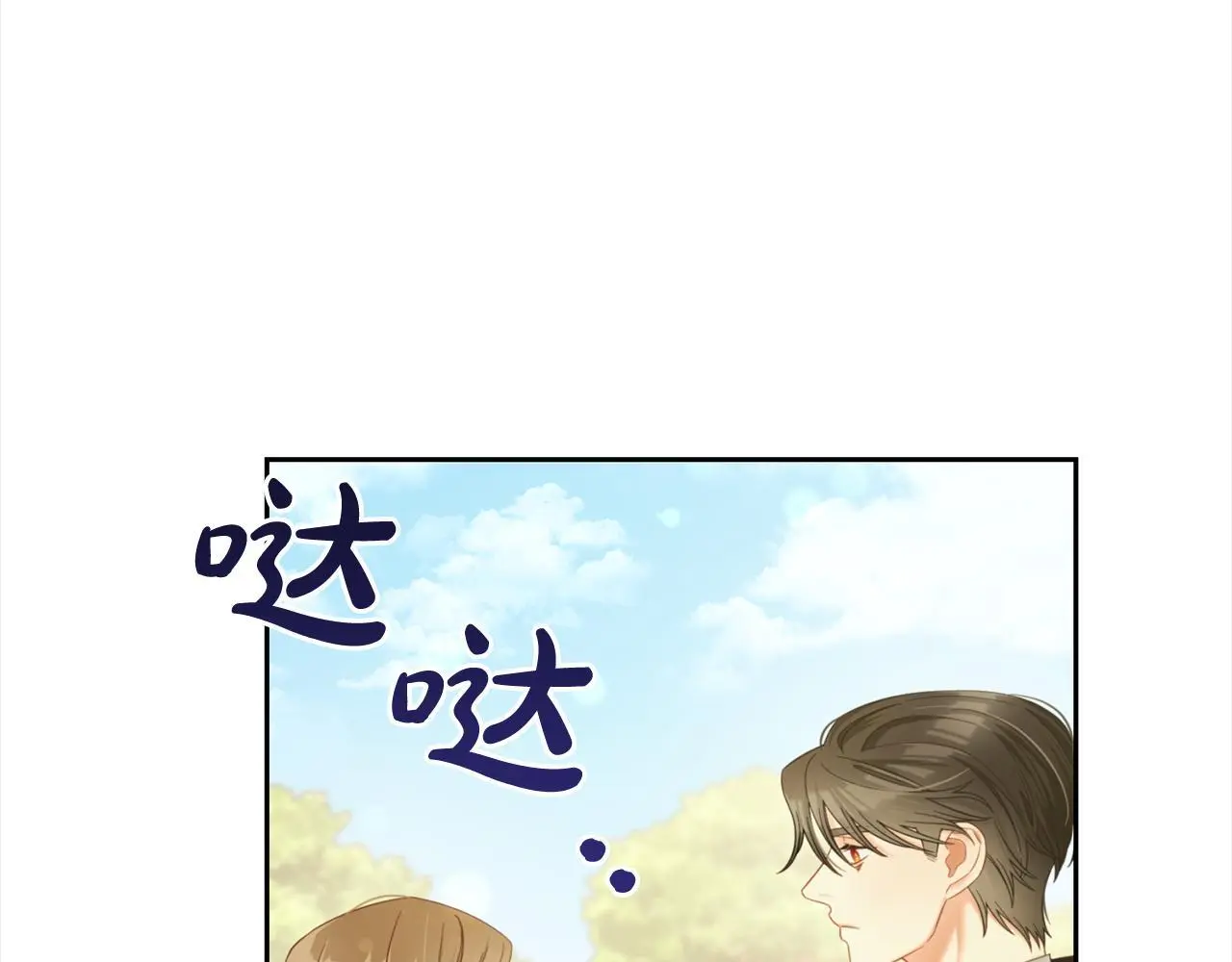 第40话 出发 第84页