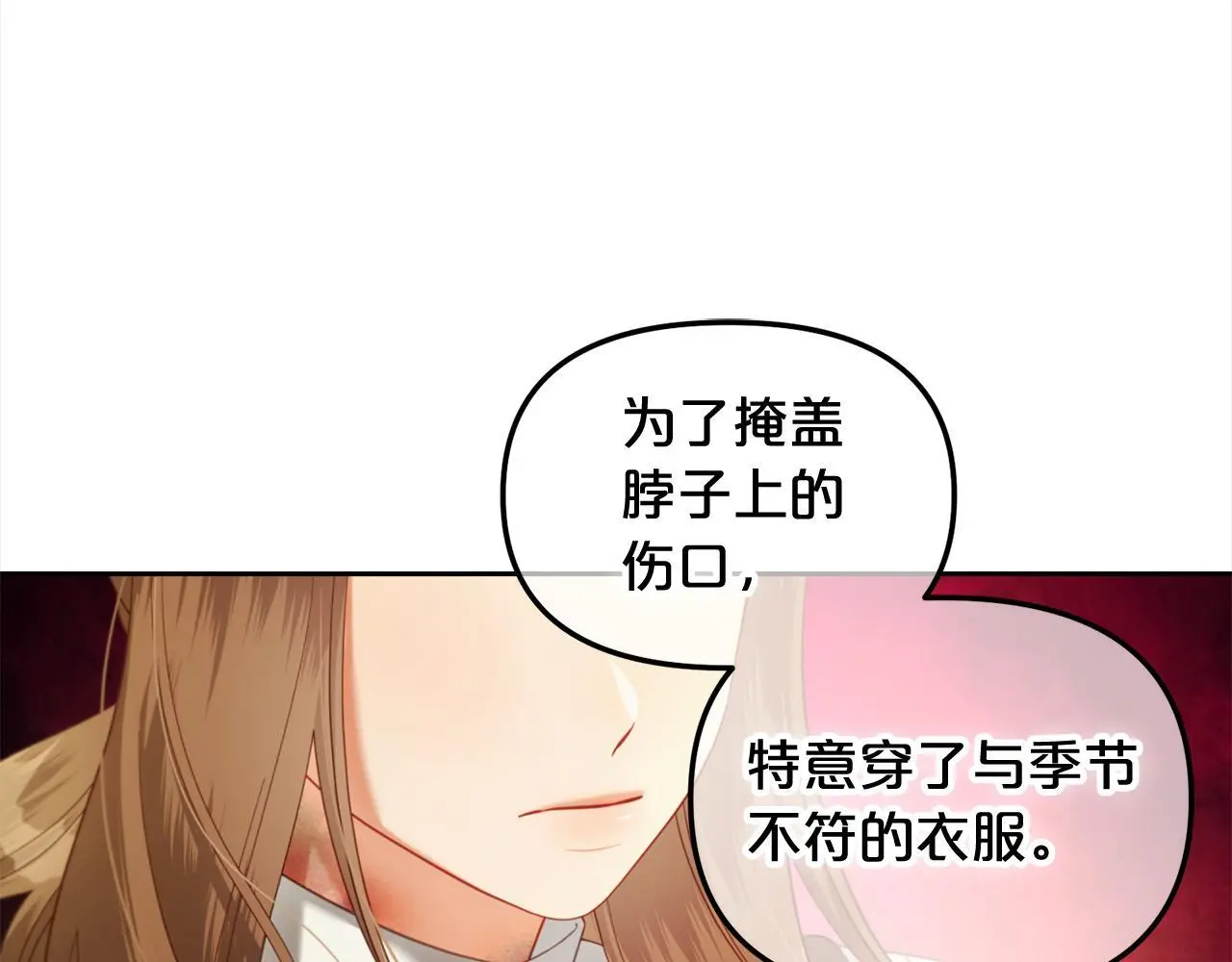 第40话 出发 第86页