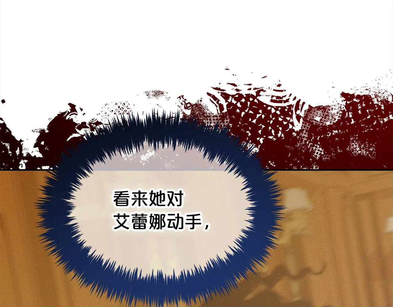 第40话 出发 第88页