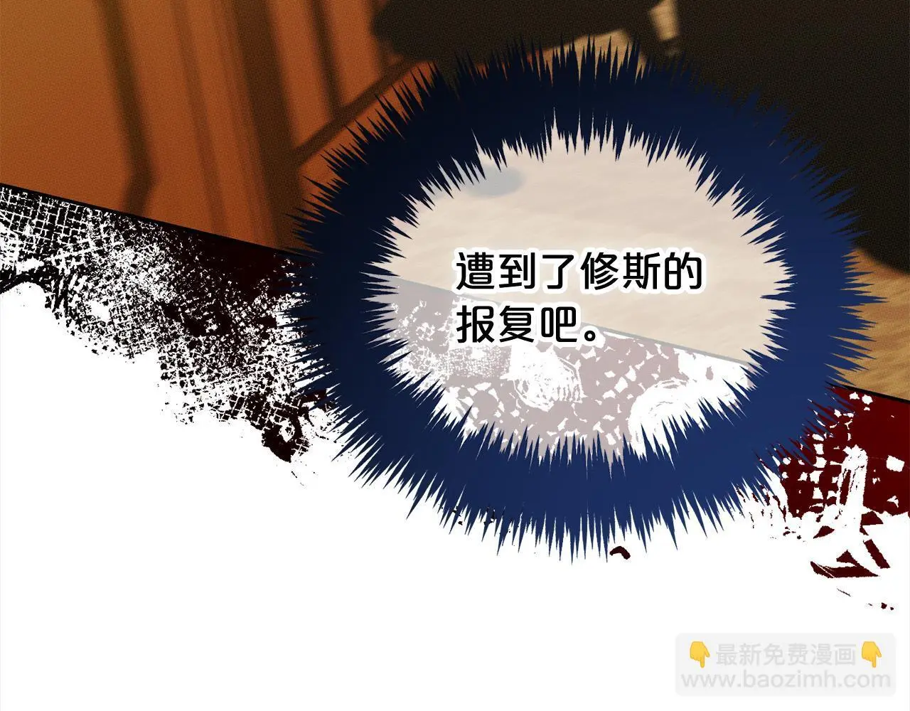 第40话 出发 第90页
