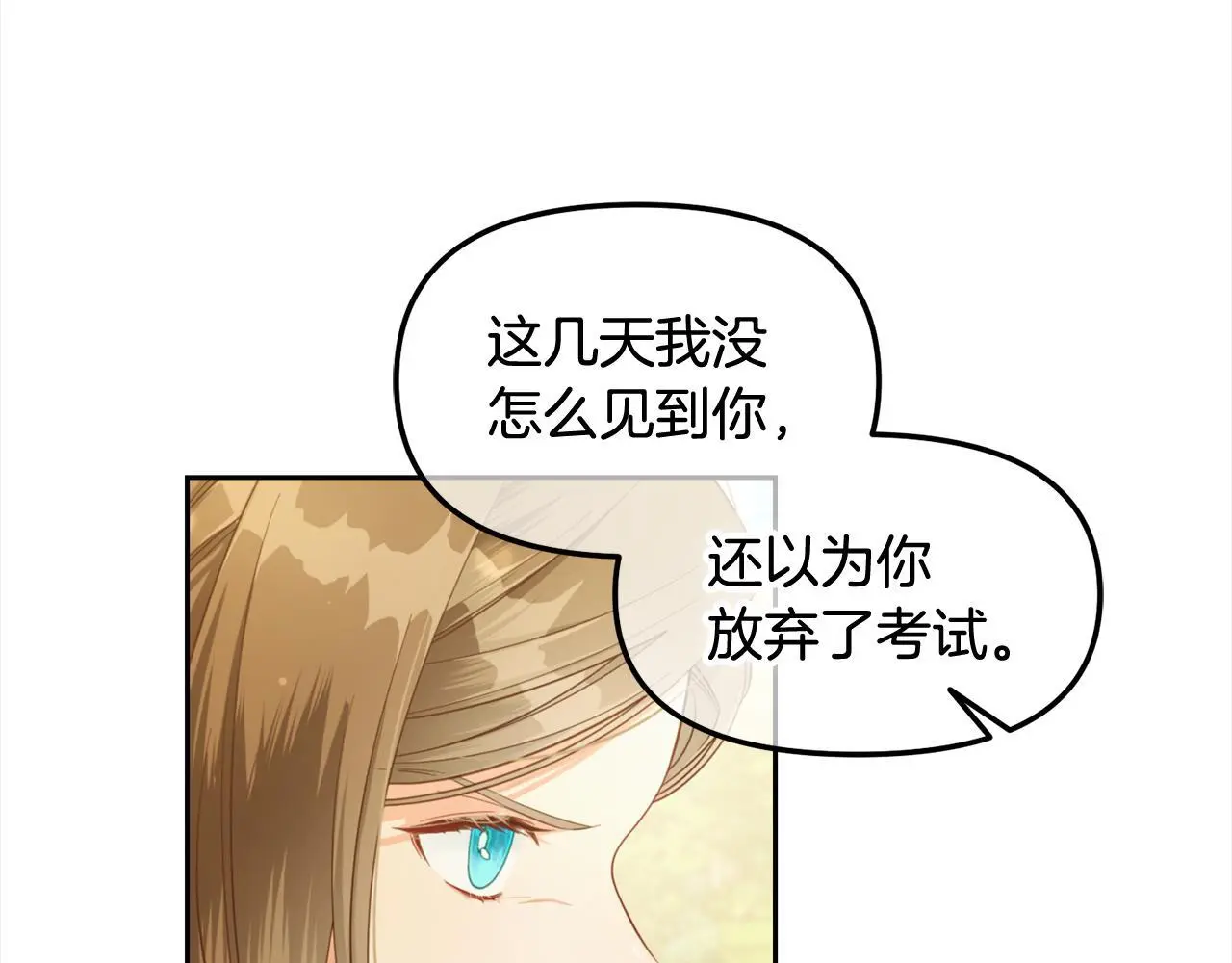 第40话 出发 第92页