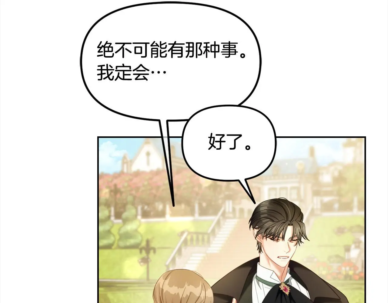 第40话 出发 第94页