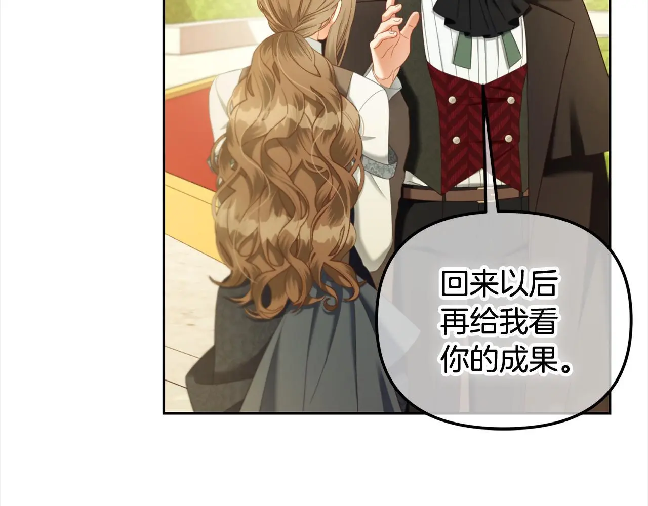 第40话 出发 第95页