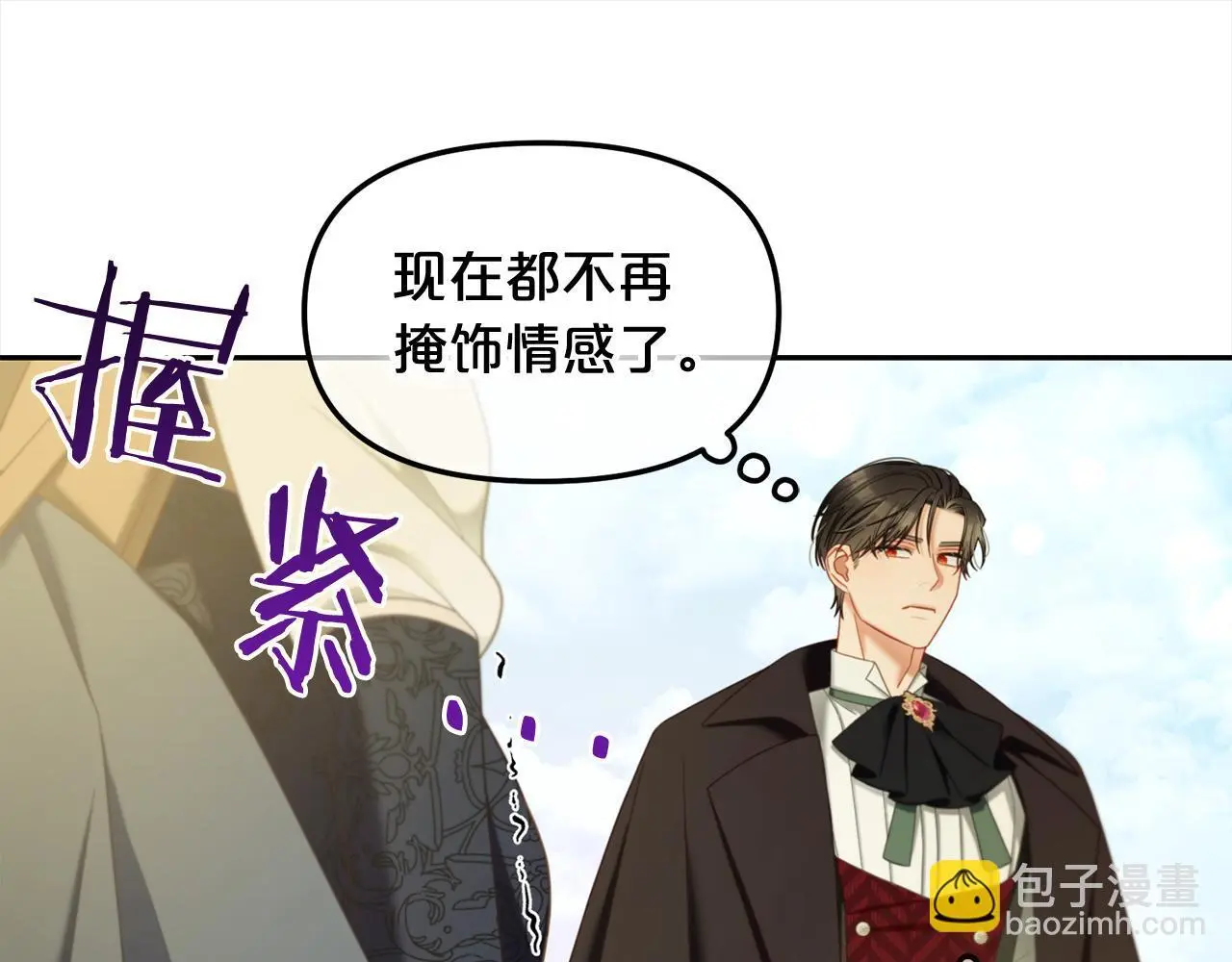 第40话 出发 第98页