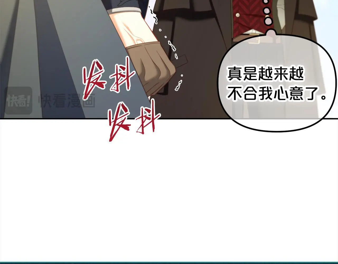 第40话 出发 第99页