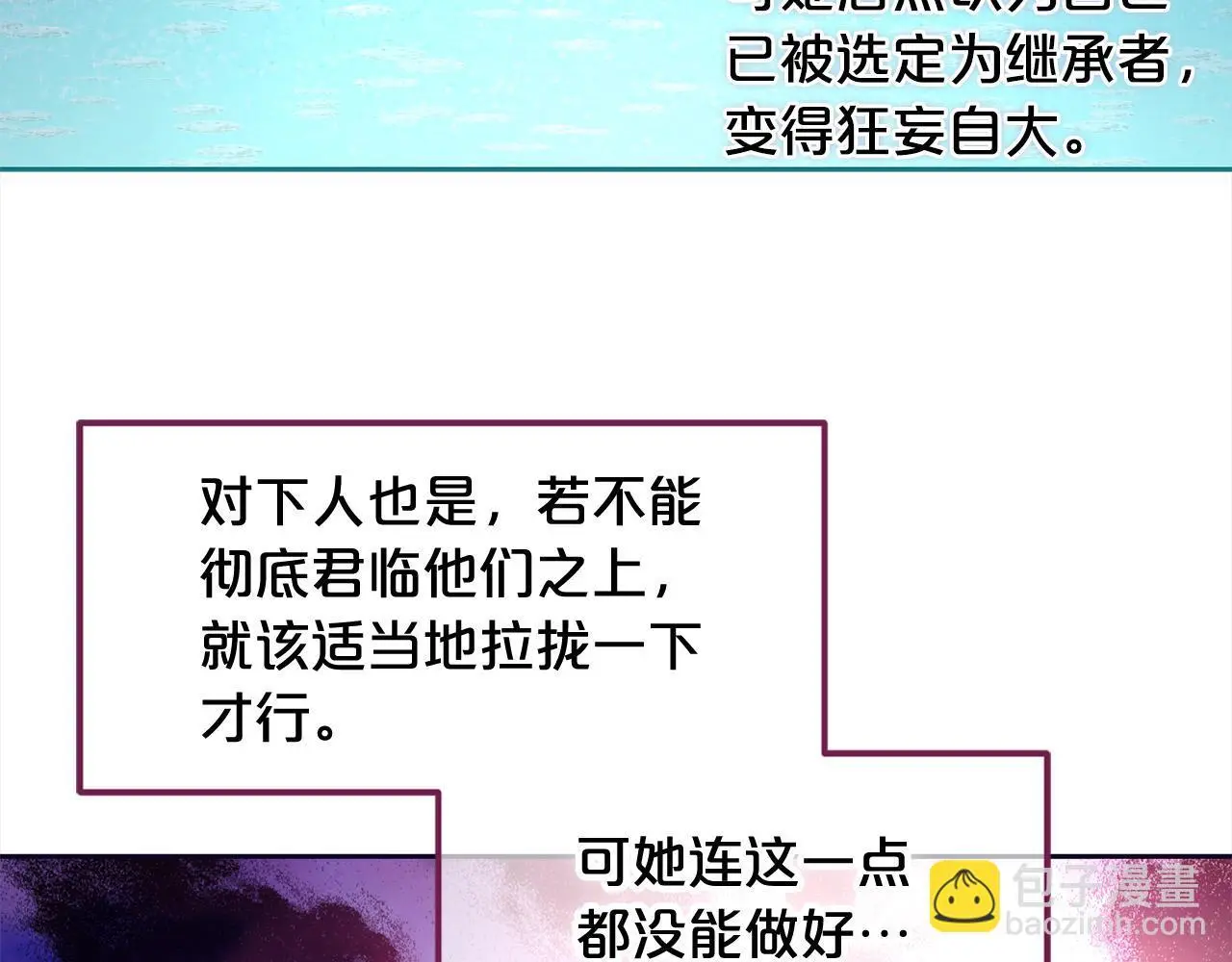 第40话 出发 第101页