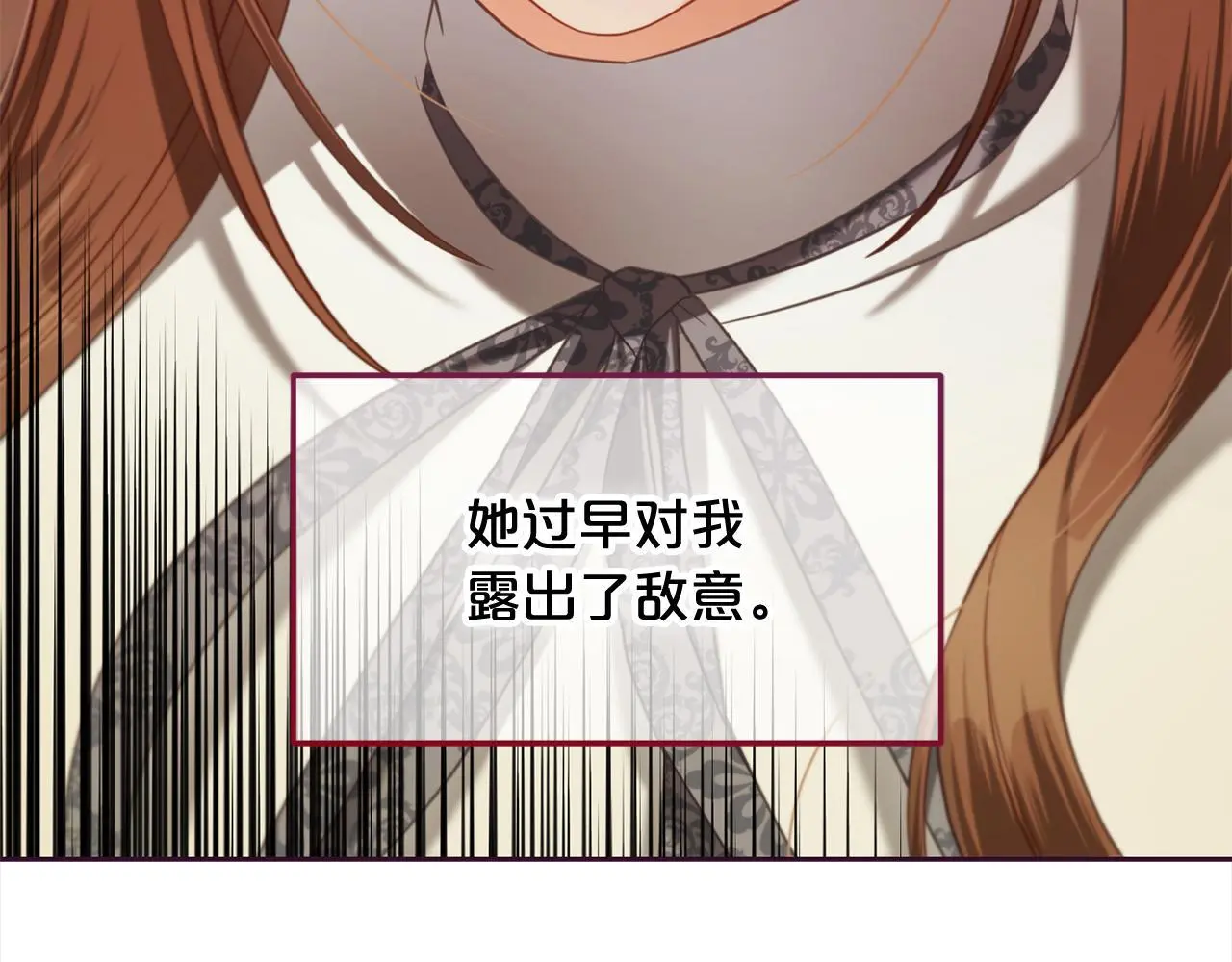 第40话 出发 第105页