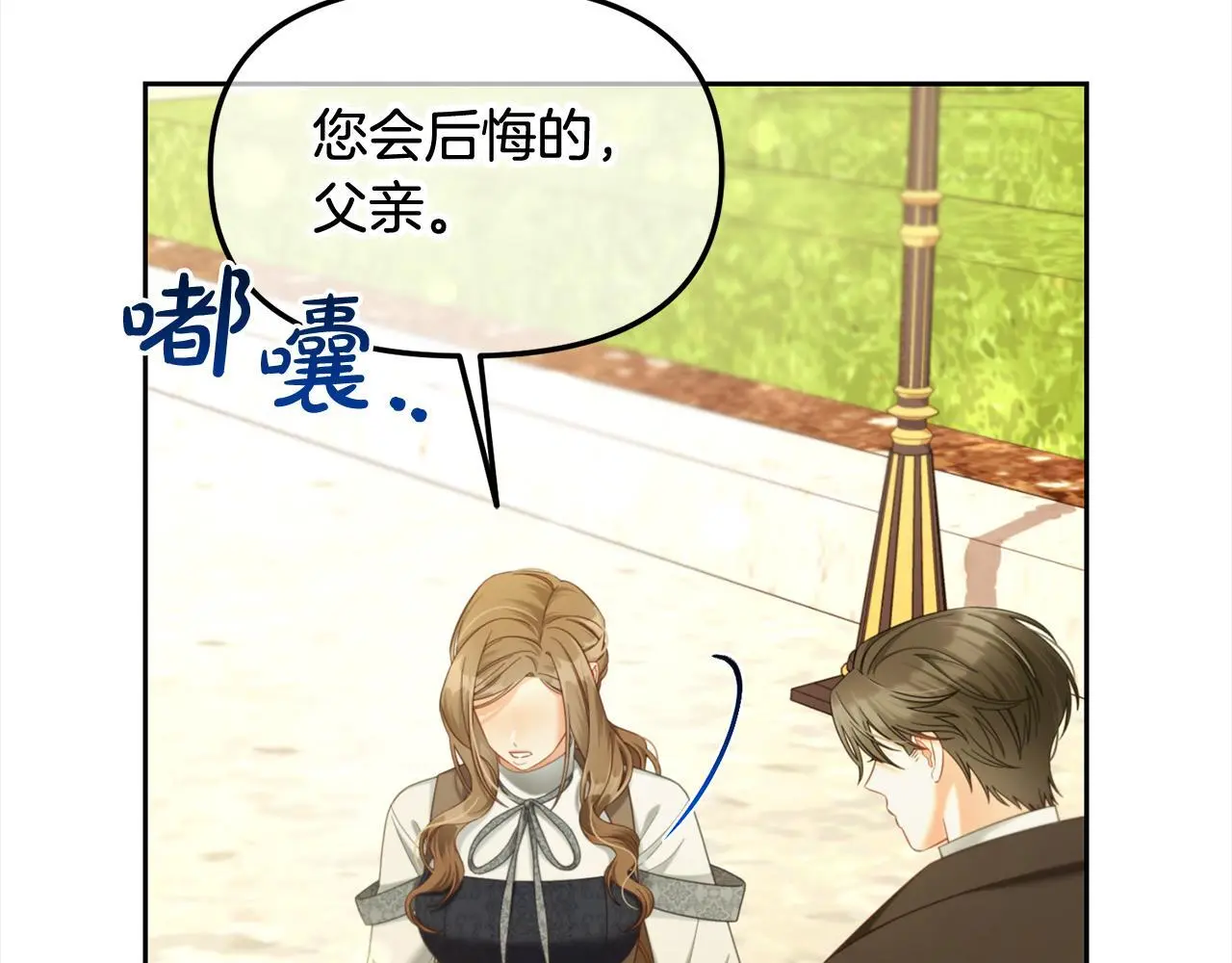 第40话 出发 第108页