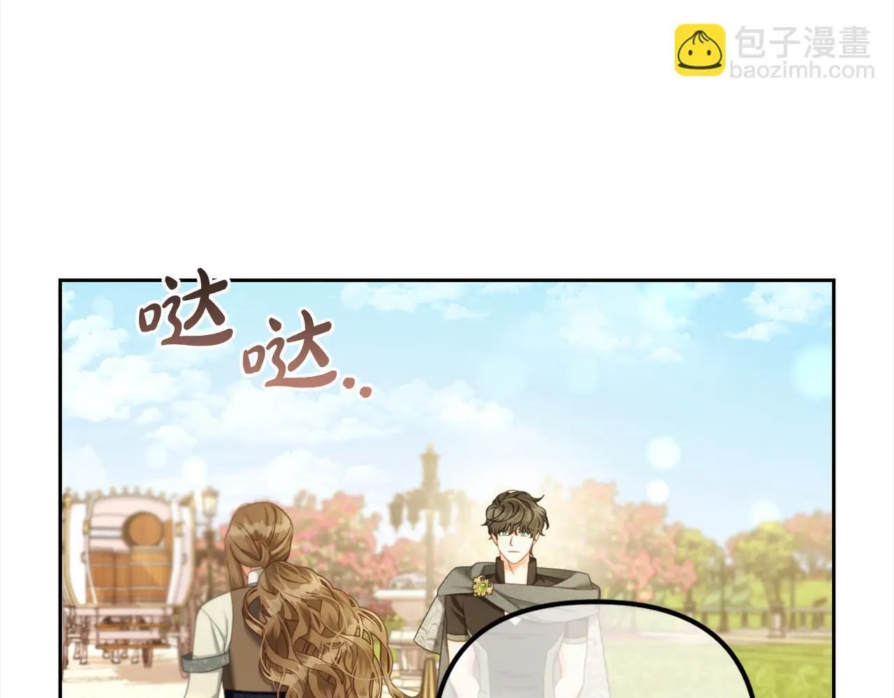 第40话 出发 第110页