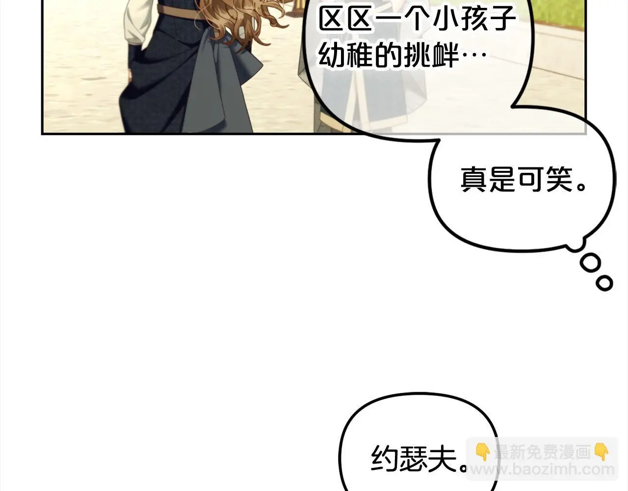 第40话 出发 第111页