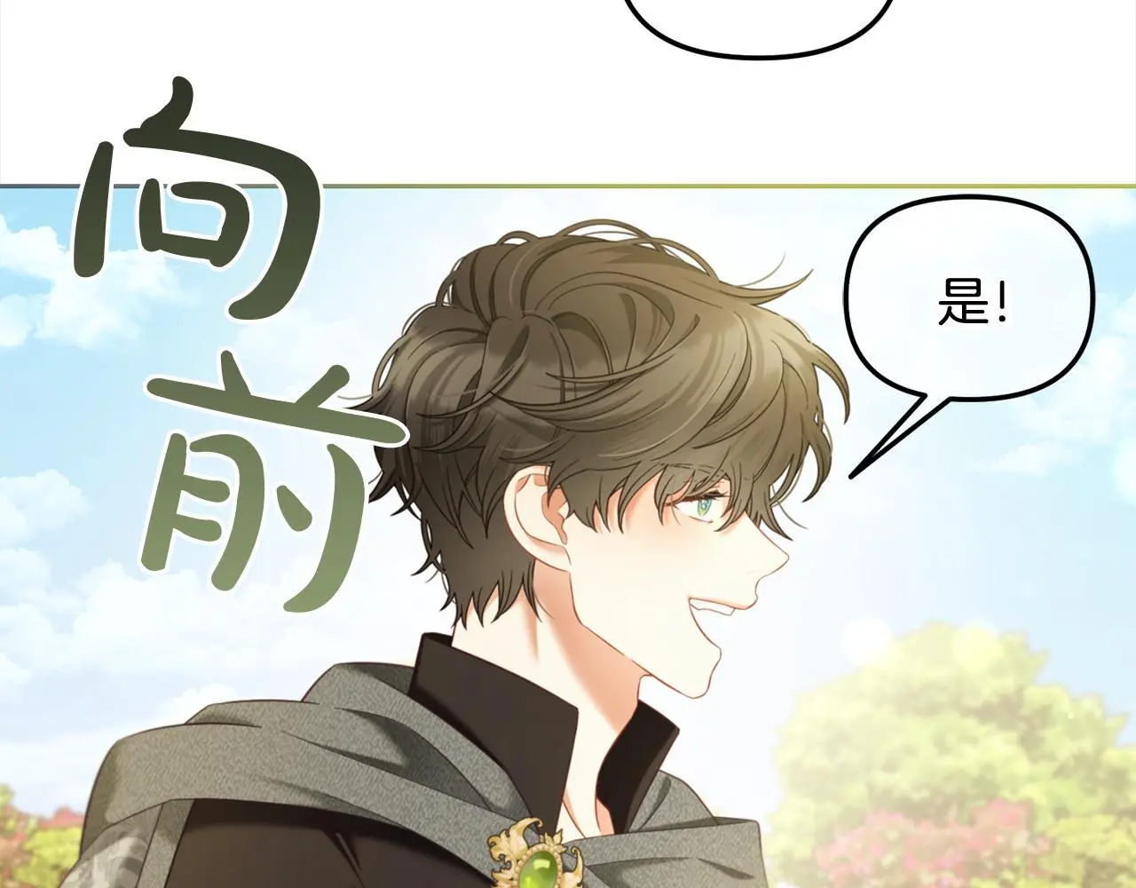 第40话 出发 第112页