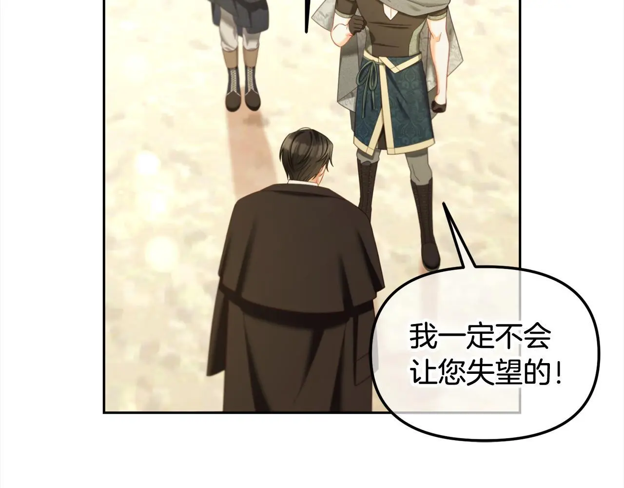 第40话 出发 第115页