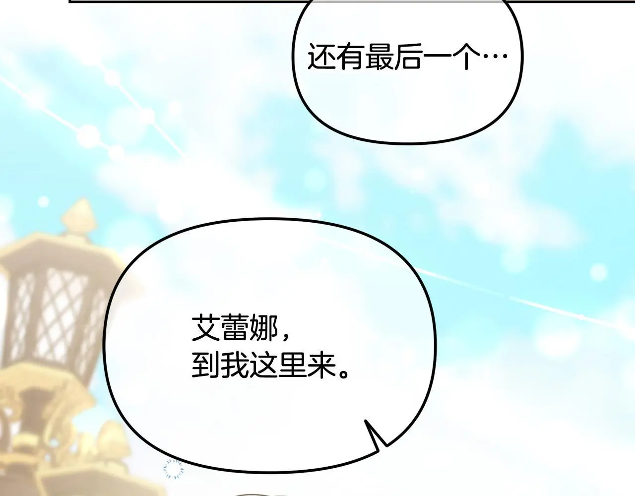 第40话 出发 第117页