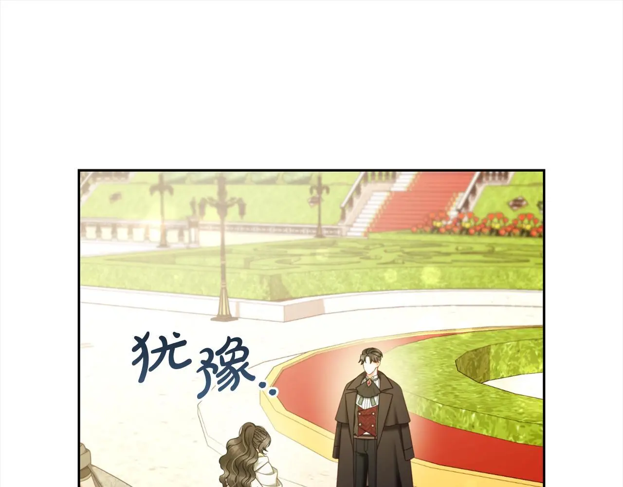 第40话 出发 第121页