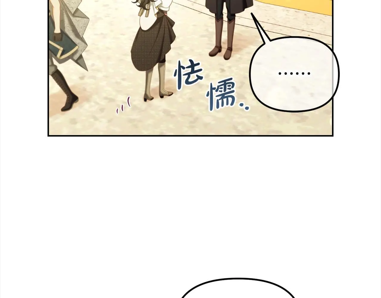 第40话 出发 第122页