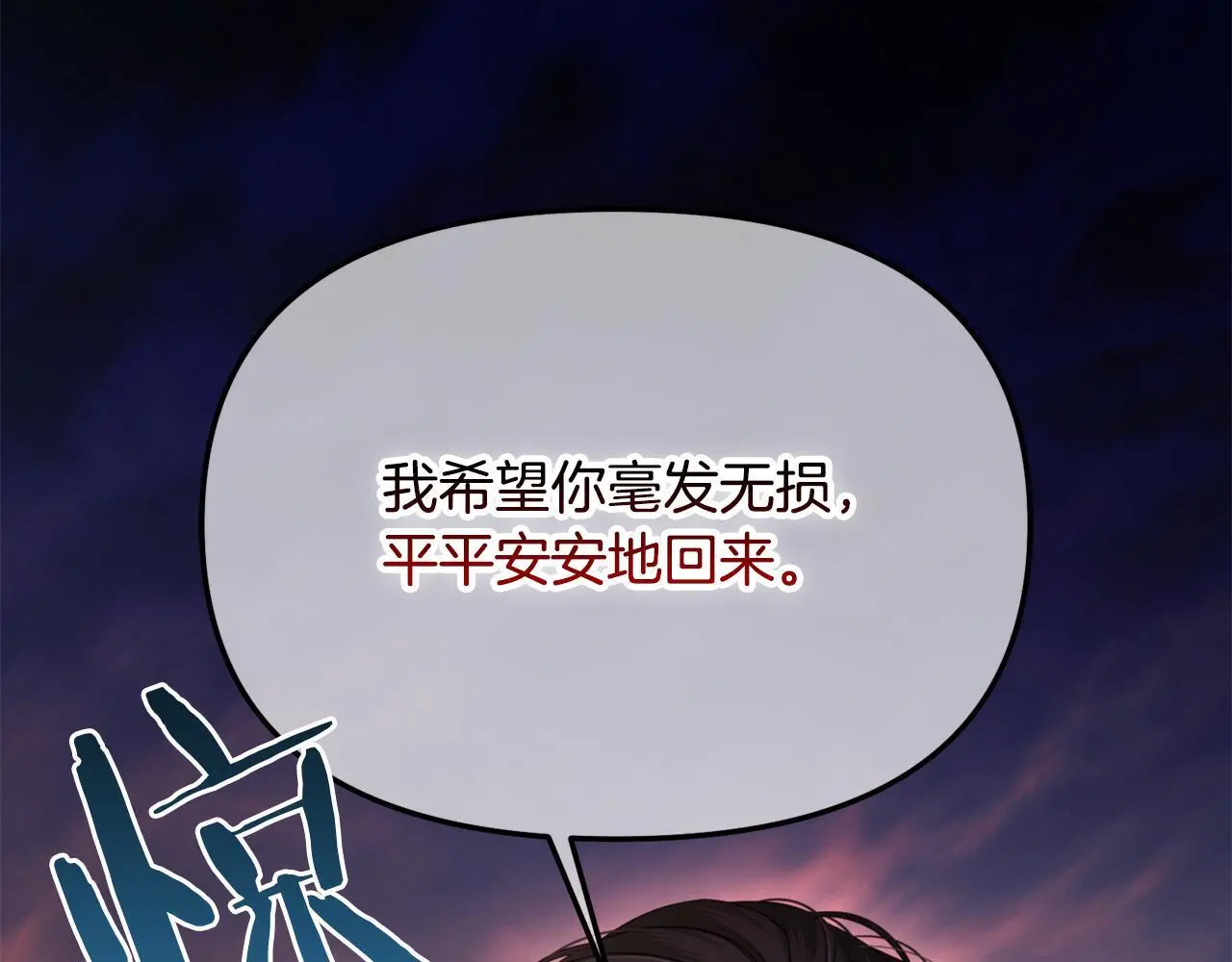 第40话 出发 第130页